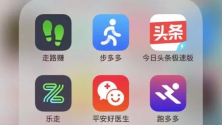 ?步多多，睡多多，走路睡覺都能賺錢的APP？