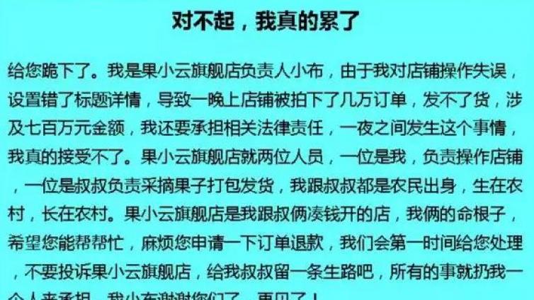 B站網(wǎng)紅帶上萬(wàn)粉絲“薅羊毛”，刷單七百萬(wàn)人民幣！