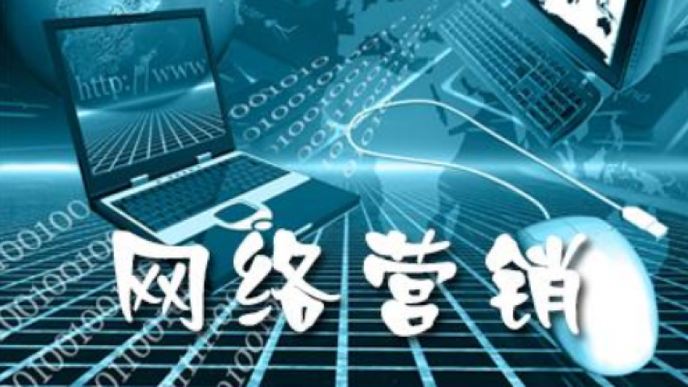 如何從0開始學習網(wǎng)絡營銷變成“營銷專家”？