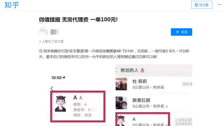 微信掛圈網(wǎng)賺兼職，一單一百元！