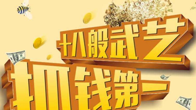 視頻實操暴利網(wǎng)賺項目，實現(xiàn)躺賺！