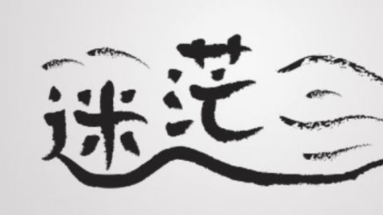網(wǎng)絡(luò)營銷應(yīng)該怎么做？如何才能學(xué)好網(wǎng)絡(luò)營銷