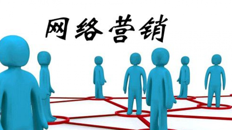 5種2019年最有效的網(wǎng)絡(luò)營銷方式
