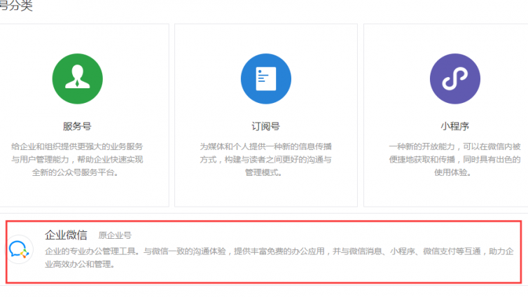 【重磅】 可加25萬(wàn)好友的企業(yè)微信，流量的春天來(lái)了？