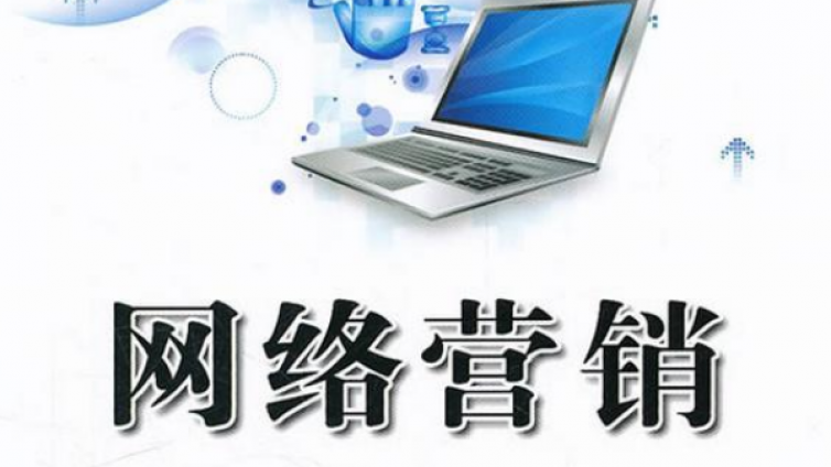 好的域名對(duì)做網(wǎng)絡(luò)營(yíng)銷(xiāo)有何幫助？