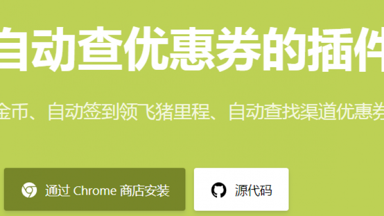 3個薅京東羊毛的工具！