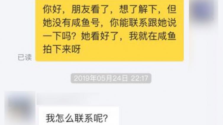 揭秘：閑魚精準(zhǔn)引流300+套路！