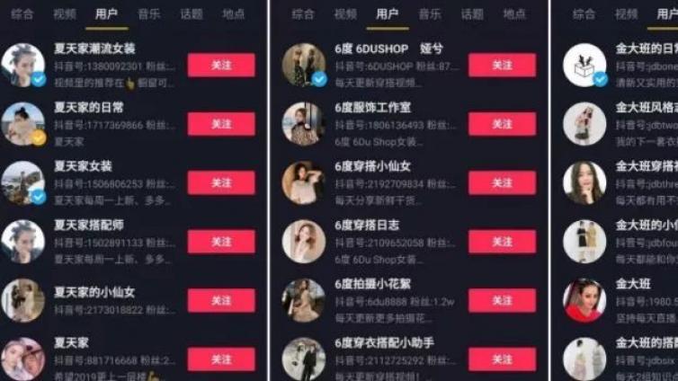 抖音矩陣引流的5種玩法！