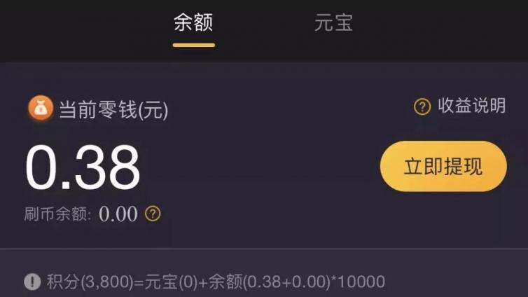 新網(wǎng)賺模式：刷視頻就能賺錢！