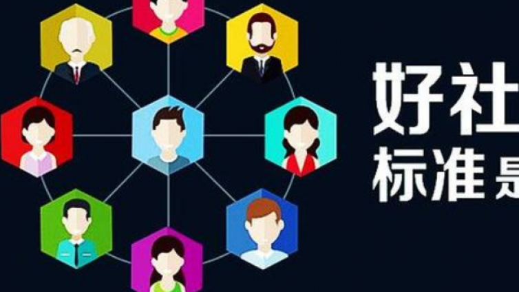 網絡營銷之社群的定義？