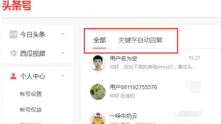 怎么利用今日頭條實現(xiàn)被動引流？