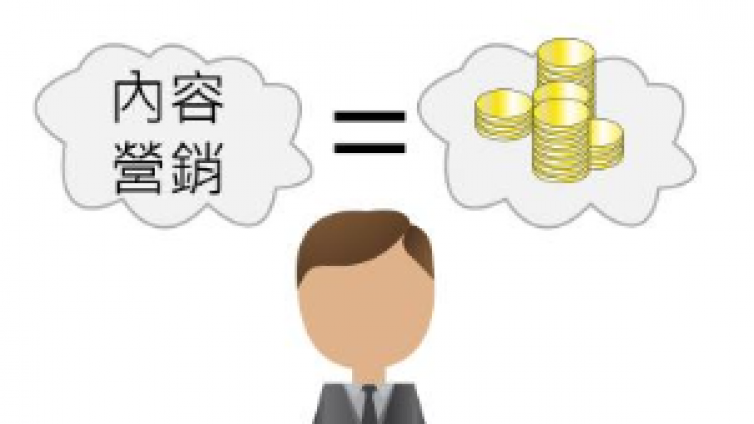 內(nèi)容營(yíng)銷有哪幾種類型？