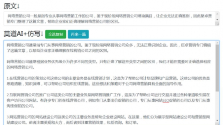 99%原創(chuàng)高手都在用的網(wǎng)賺引流神器！