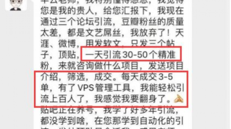 軟件自動化精準(zhǔn)引流之論壇推廣！