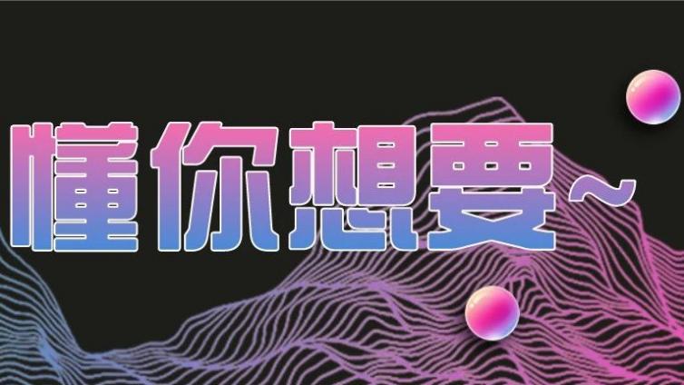 如何用你的微信日賺200+？