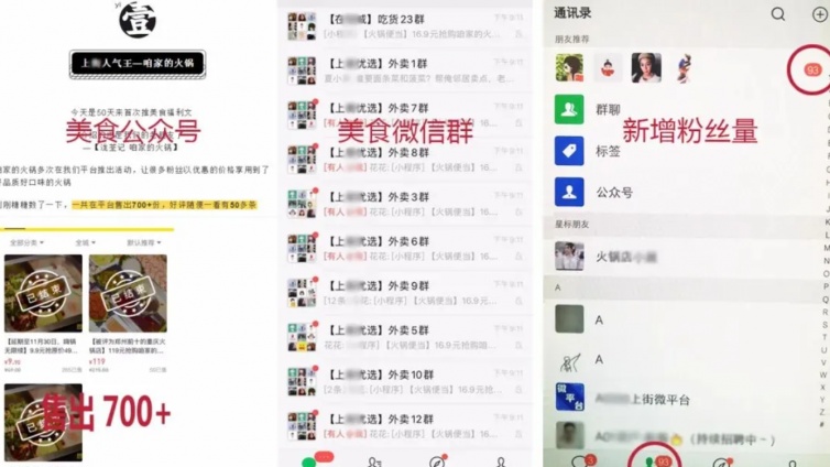 4個(gè)精準(zhǔn)引流大招，招招落地！