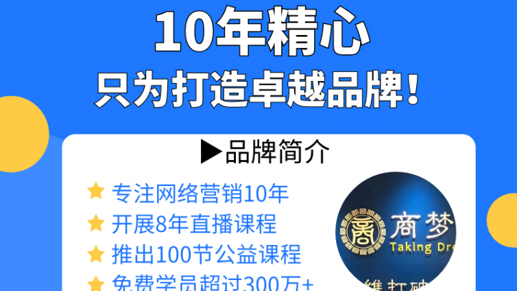 網(wǎng)絡(luò)營銷需要培訓(xùn)多久？