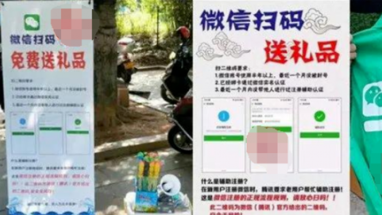 掃碼微信輔助注冊，也能兼職日賺百元+？