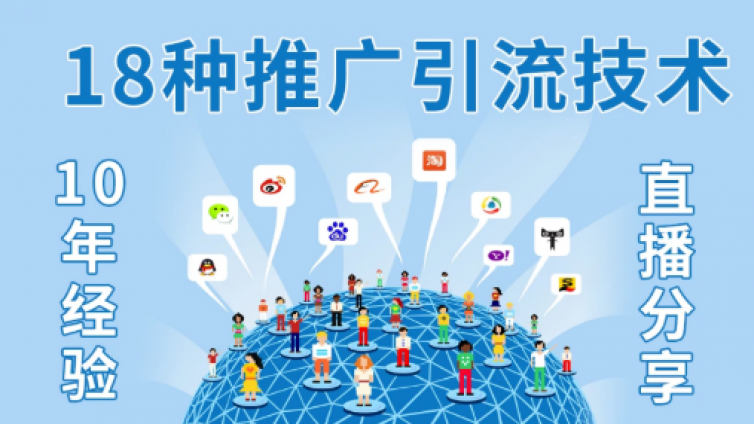 網(wǎng)賺項(xiàng)目沒轉(zhuǎn)化率？你可能第一步就做錯(cuò)了