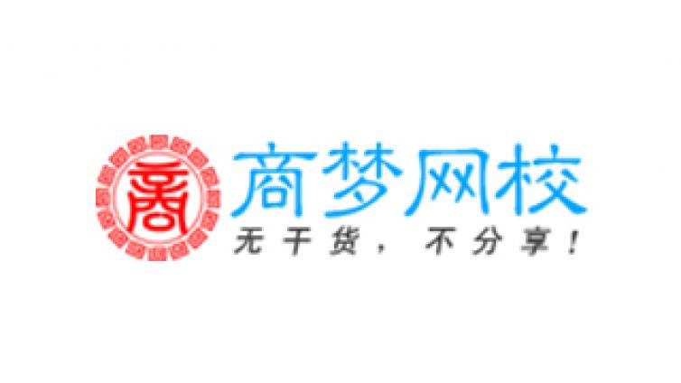 商夢10天項目落地訓練營靠譜嗎？