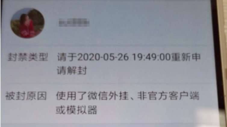 剛剛，騰訊大面積封這類微信號，用了就封號！
