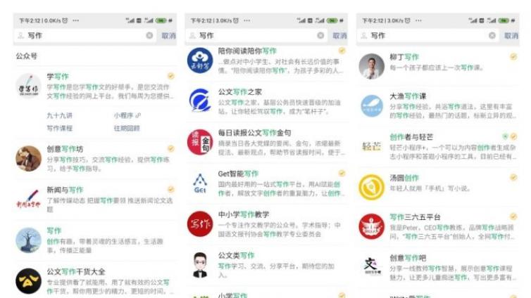 個(gè)人公眾號(hào)怎么做？新手如何做好公眾號(hào)定位？