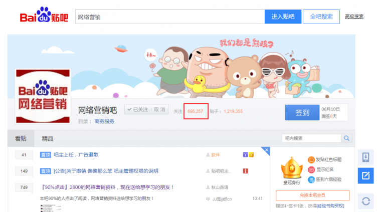 網(wǎng)絡(luò)營銷怎樣做的？貼吧引流效果怎么樣？