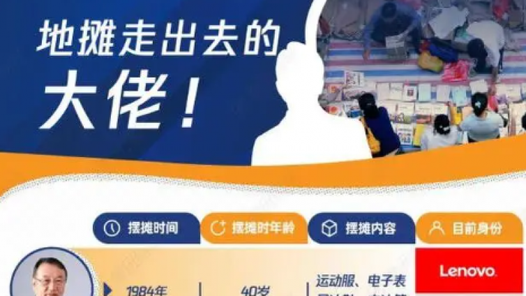 [創(chuàng)業(yè)項目] 月入過萬的擺地攤項目秘籍！