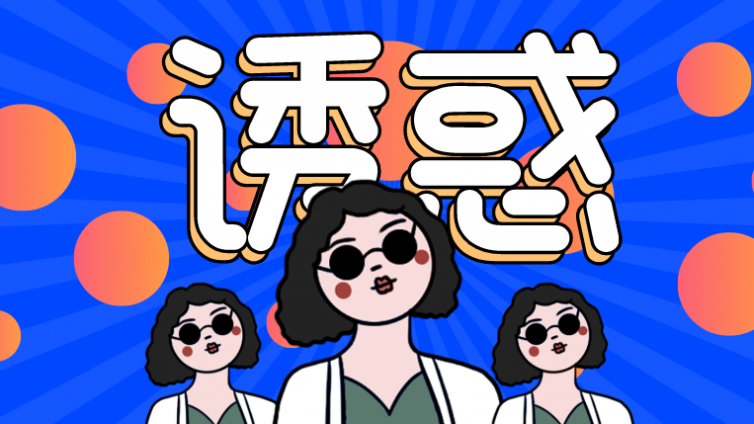 什么是互聯(lián)網(wǎng)被動管道收入？管道收益怎么鋪設(shè)？