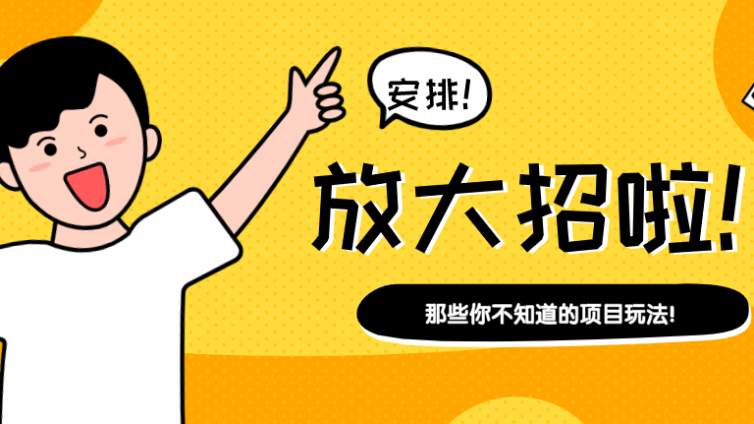【網(wǎng)絡(luò)營(yíng)銷項(xiàng)目】如何打造自動(dòng)化微博網(wǎng)賺項(xiàng)目，躺賺傭金？