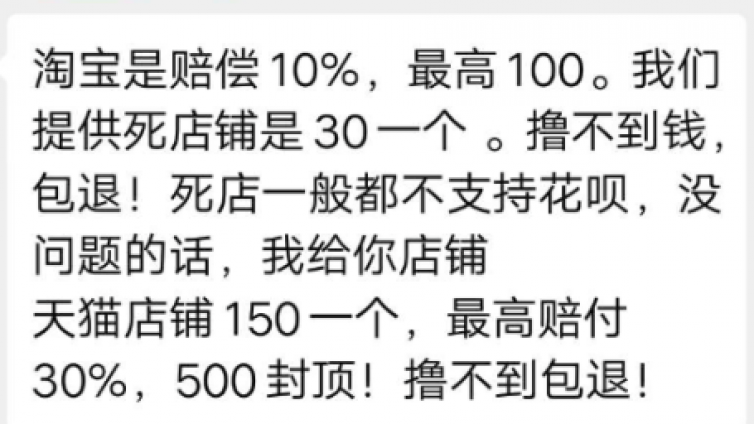 【網(wǎng)絡(luò)營(yíng)銷項(xiàng)目】揭秘天貓賠付灰色項(xiàng)目，有人把它當(dāng)做網(wǎng)賺兼職！
