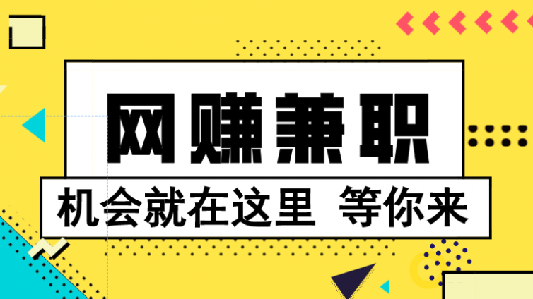 【網(wǎng)絡(luò)營(yíng)銷(xiāo)創(chuàng)業(yè)項(xiàng)目】6個(gè)你看不起眼卻很賺錢(qián)的小生意！