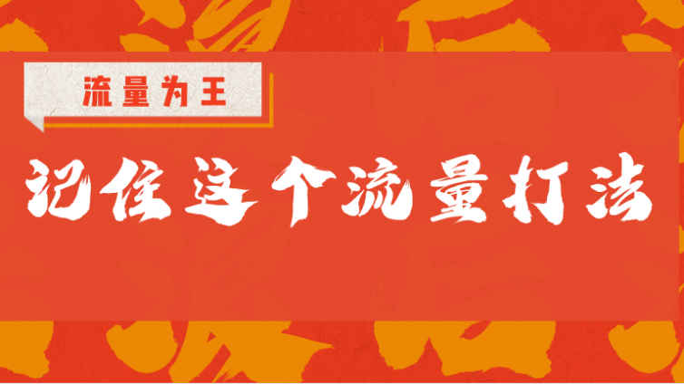 如何快速精準(zhǔn)引流到微信滿人？