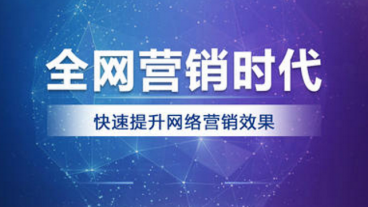 網(wǎng)絡(luò)營銷的獲客渠道有哪些？
