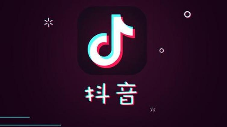抖音短視頻變現(xiàn)好做嗎？抖音視頻怎么變現(xiàn)呢？