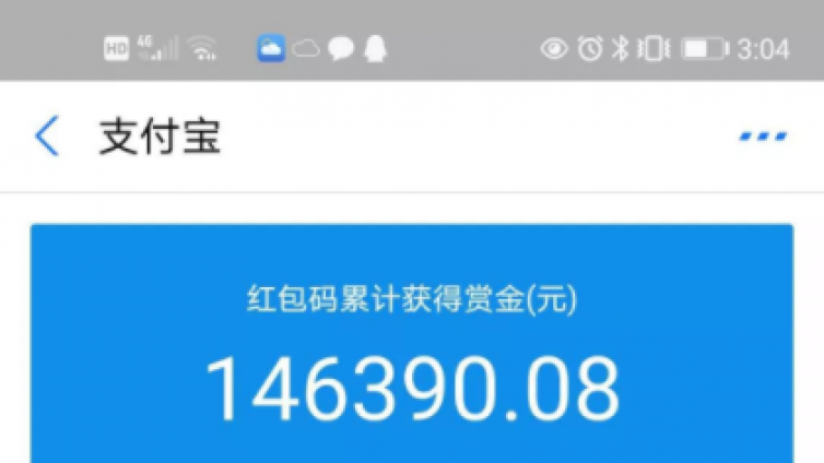 怎么用支付寶薅羊毛？用支付寶薅羊毛機(jī)會(huì)的來了！