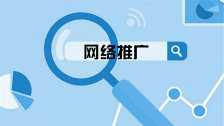 精準引流的網絡推廣方法有哪些？引流推廣怎么做？