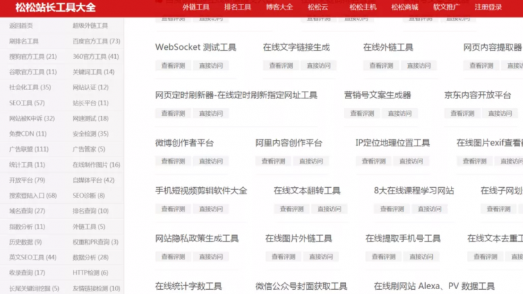 最常用的網(wǎng)絡(luò)營(yíng)銷(xiāo)工具有哪些？最常用的網(wǎng)絡(luò)營(yíng)銷(xiāo)工具分享！