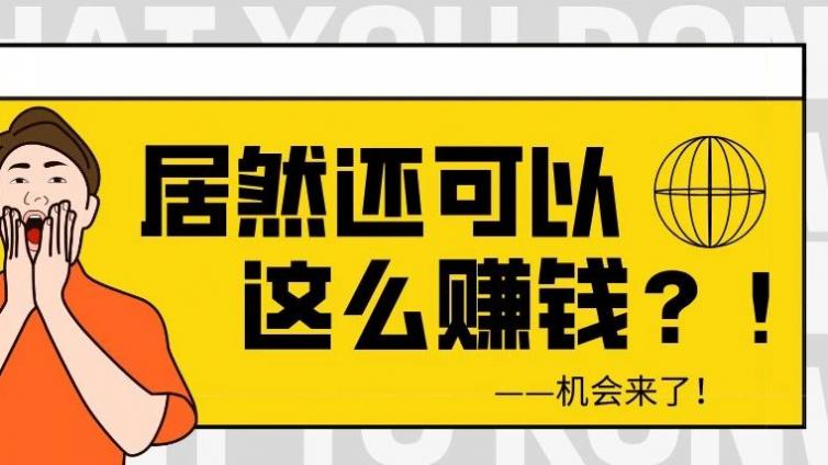 微信視頻號(hào)可以賣產(chǎn)品嗎？微信視頻號(hào)如何掙錢？
