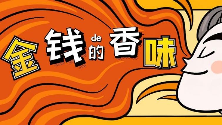 利用信息差賺錢思路有哪些？信息差賺錢案例分享！