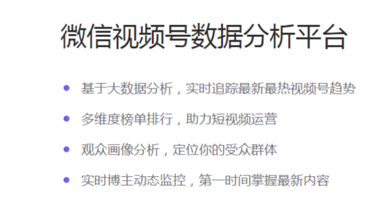 微信視頻號(hào)怎么賺錢？微信視頻號(hào)賺錢思路有哪些？