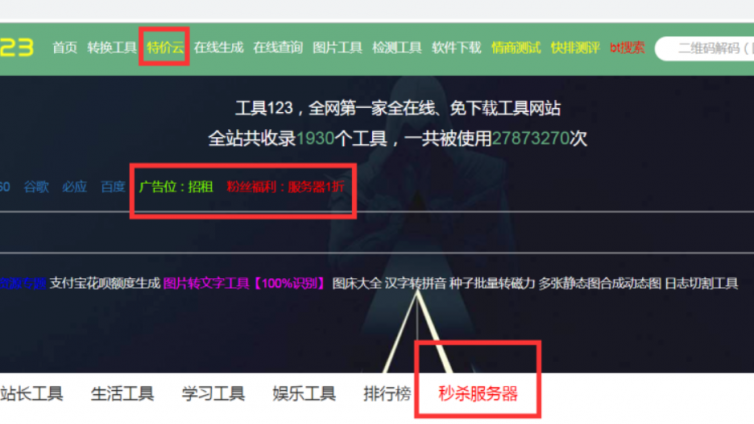 營(yíng)銷(xiāo)工具有哪些？1485個(gè)網(wǎng)賺營(yíng)銷(xiāo)工具合集！