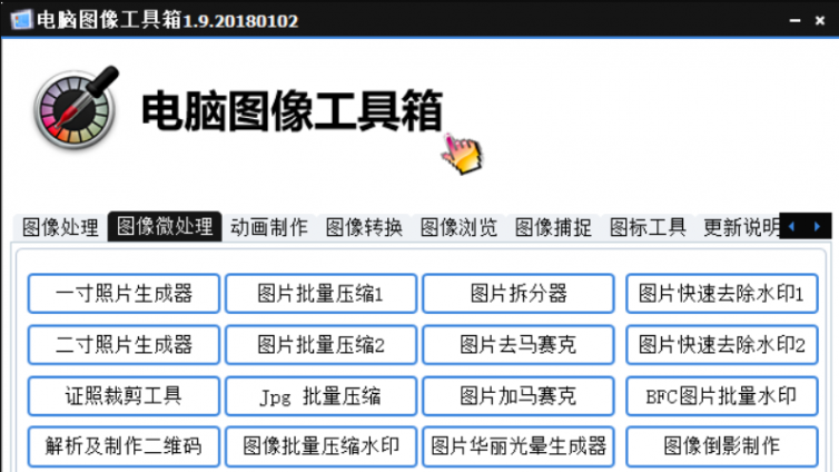 85款圖像工具+數(shù)款精準(zhǔn)引流軟件福利等你來(lái)拿！