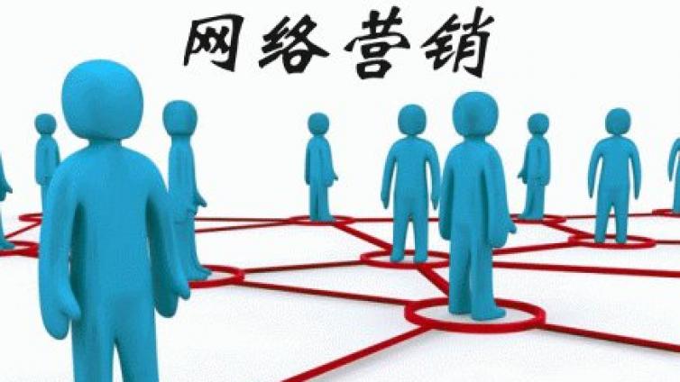 網(wǎng)絡(luò)營(yíng)銷如何引流，付費(fèi)流量有哪些？