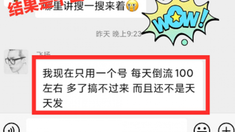 怎么精準(zhǔn)引流，一天可以躺賺流量30+？