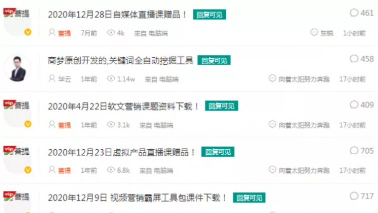 精準引流怎么做？分享一個做精準引流必備的防封號神器！