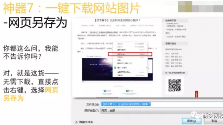 助你賺錢速度提升十倍的7類營銷工具！