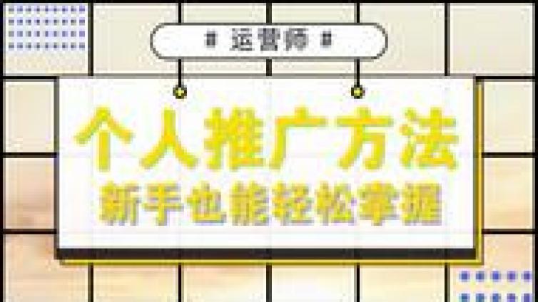 微商引流應(yīng)該怎么做？新手微商如何精準(zhǔn)的引流？