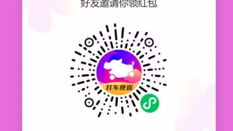 掃碼立得5-18元，薅羊毛的速度就得快！
