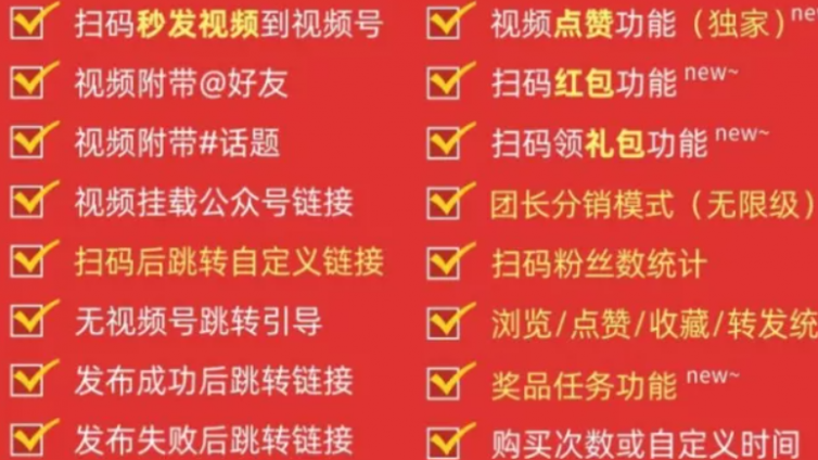 視頻號(hào)流量霸屏軟件背后的暴利產(chǎn)業(yè)鏈！